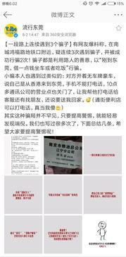骗局网友爆料视频大全最新,网友爆料视频大全深度剖析